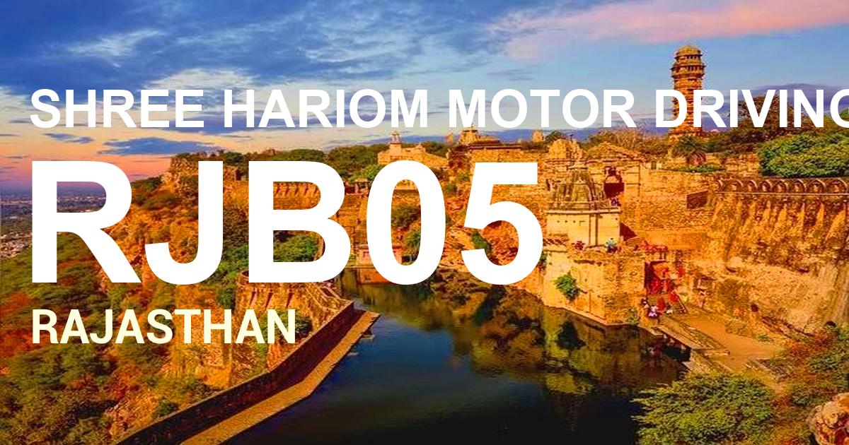 RJB05 || SHREE HARIOM MOTOR DRIVING SCHOOL JPR
